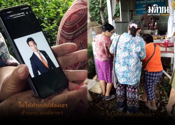 พิธา 47217