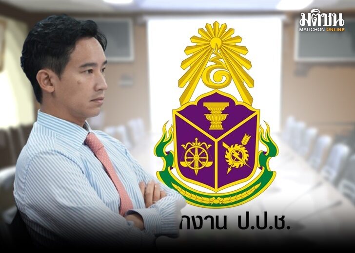 พิธา 7528