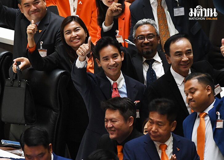 พิธา232