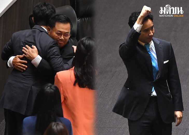 พิธาลารัฐสภา