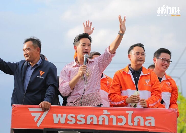 พิธาส่งสารถึงสว