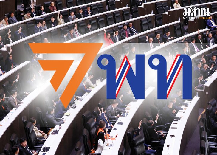 เดินหน้าชน : ก.ก.+พท.-ไม่ยอมแพ้ การขัดขวางโดยสมาชิกวุฒิสภา (ส.ว.)