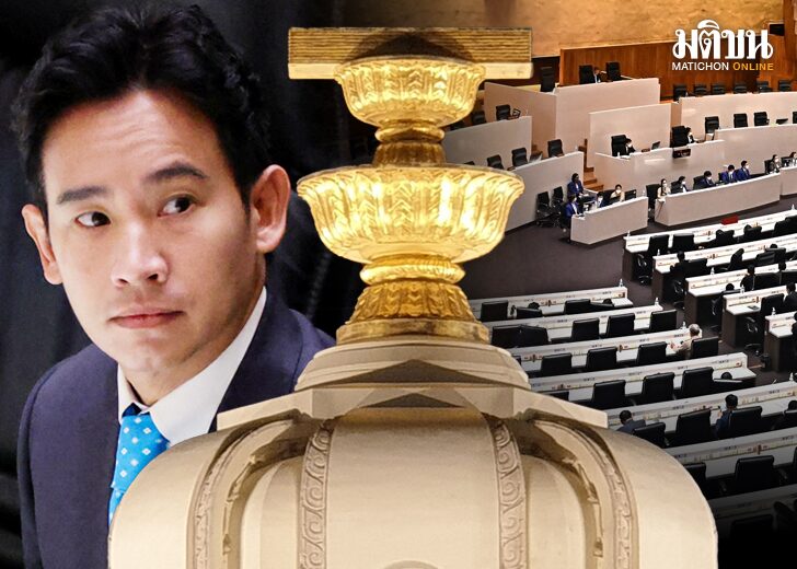 ภป-ตีความข้อบังคับ-รธน