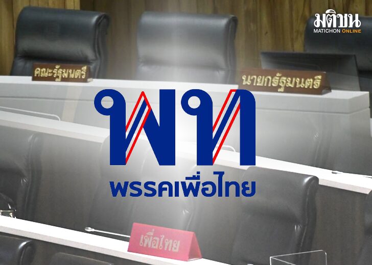 นิวส์โน้ต : รบ.‘เพื่อไทย’ฉลุย!? ก้าวไกลยกธง แตะมือ ส่งไม้ต่อเพื่อไทย