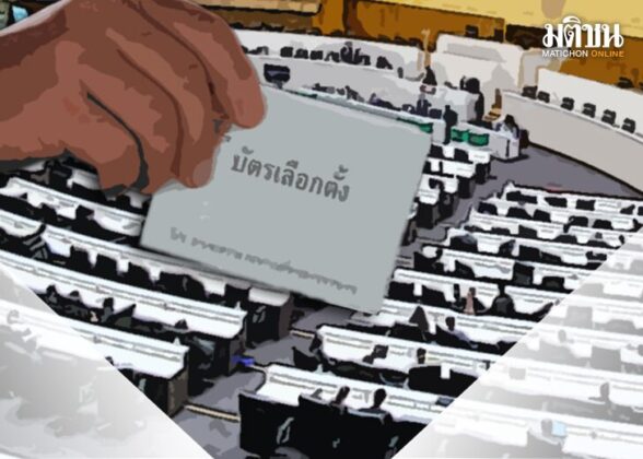 นี่คือโอกาสที่จะสำแดงมโนธรรมและความศรัทธาในประชาธิปไตย