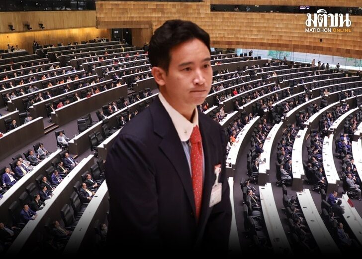 ภป.พิธา-7258