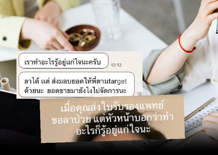 ภป.ลางาน 7288