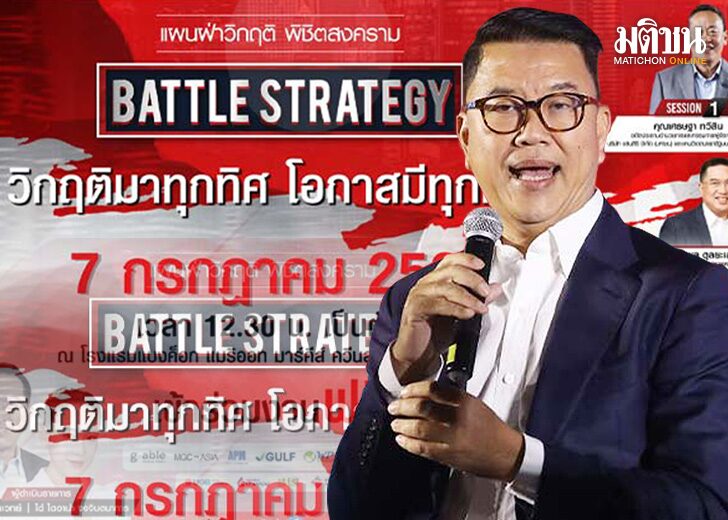 ภป.โหวตสร้างสรรค์-บทนำ