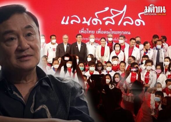 แฟลชสปีช : ความสงบก่อพายุใหญ่
