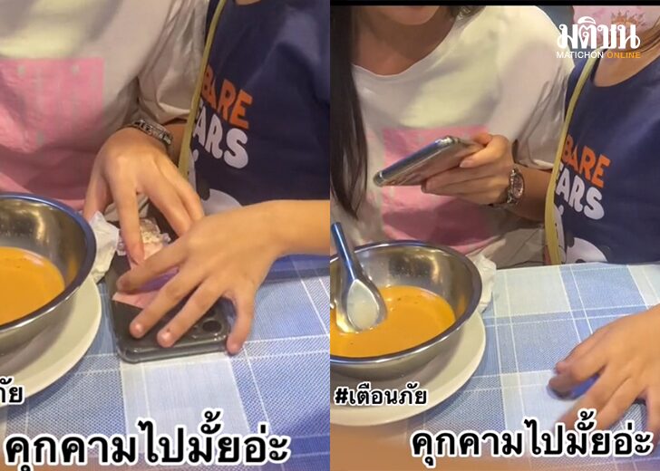 มือไว1231323