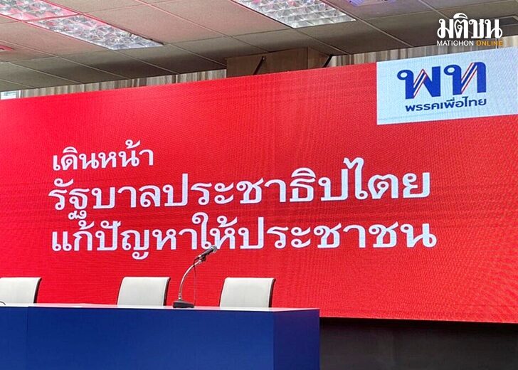 ย้ายที่ประชุม25กค66