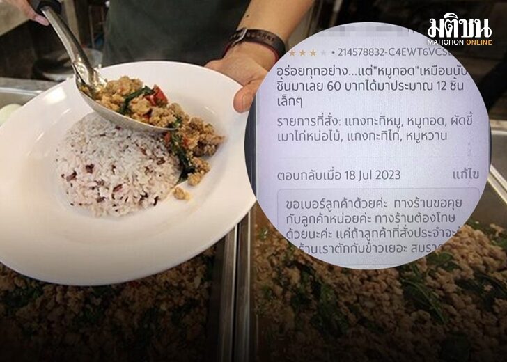 ร้าน เว็บ