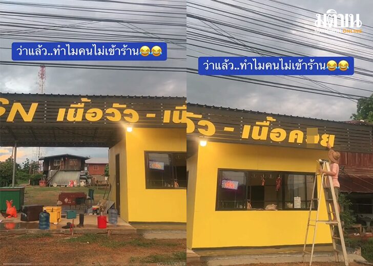 ลูกค้าไม่เข้าร้าน124