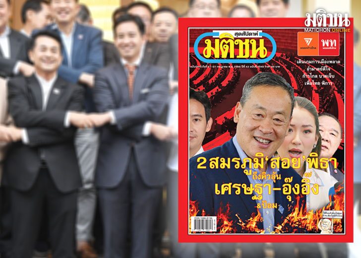 สถานีคิด-24 กค-เว็ป