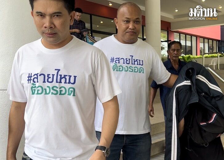 สายไหมต้องรอด