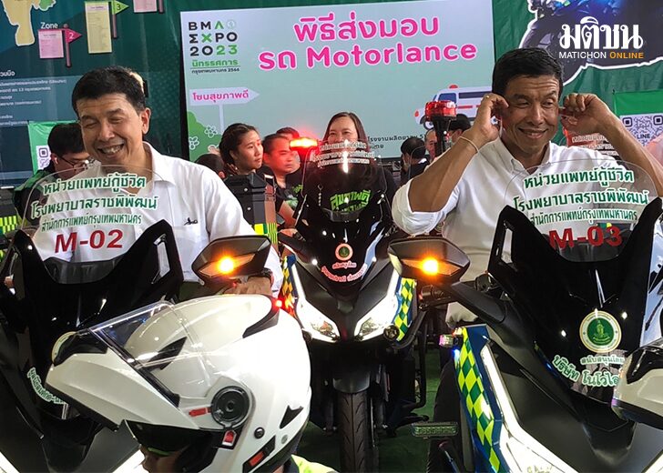 ส่งมอบมอเตอร์เลน