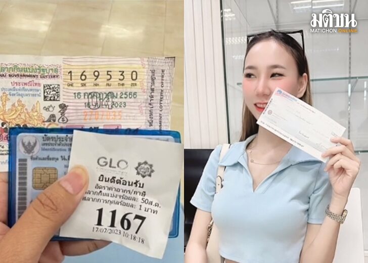 หวย เว็บ