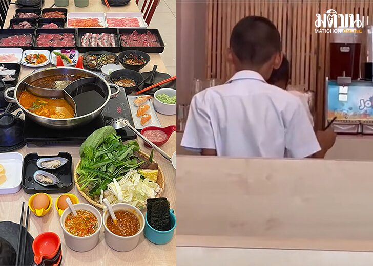 เก็บเงินมากินชาบู123123