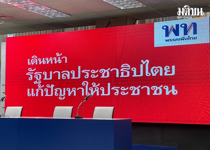 เดินหน้ารบปชต15