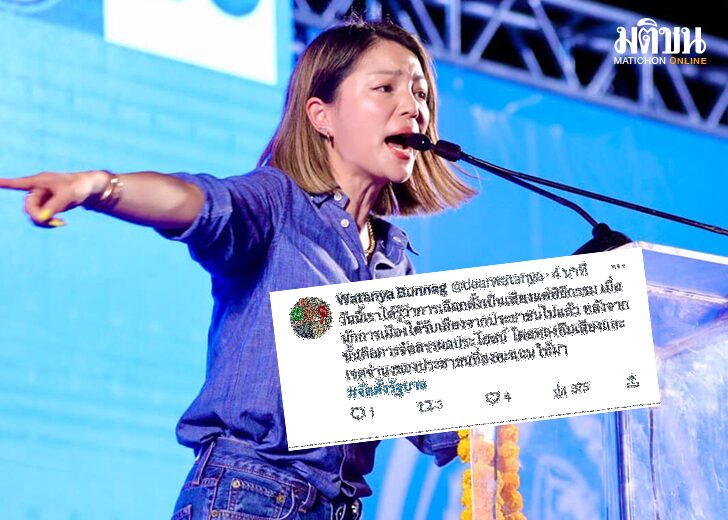 เดียร์เลือกตั้ง3