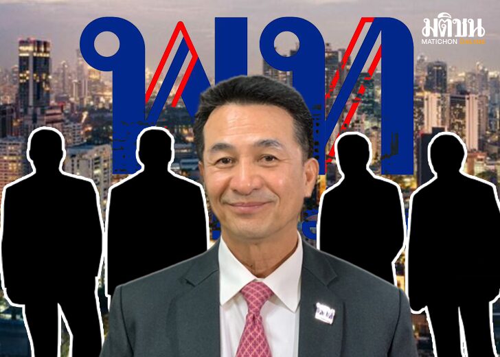 เพื่อไทย123