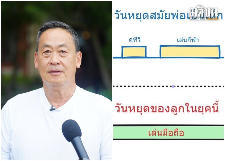 เว็บ