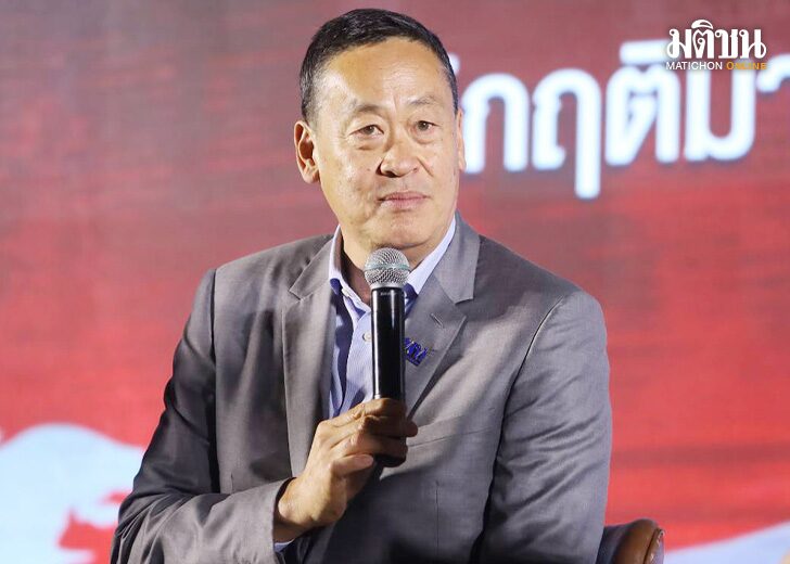เศรษฐาหน้า2ออนไลน์
