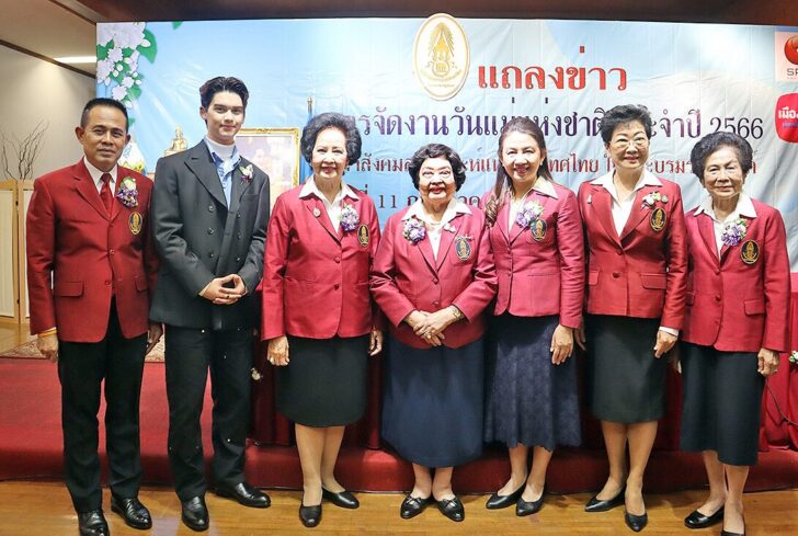 แถลงข่าว