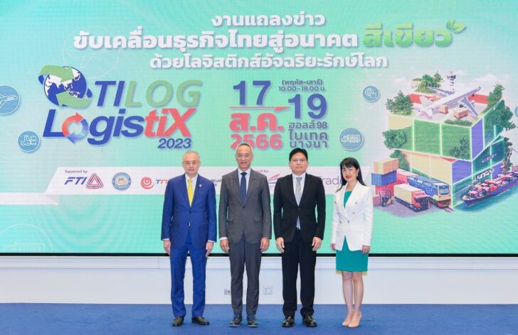 โลจิสติก