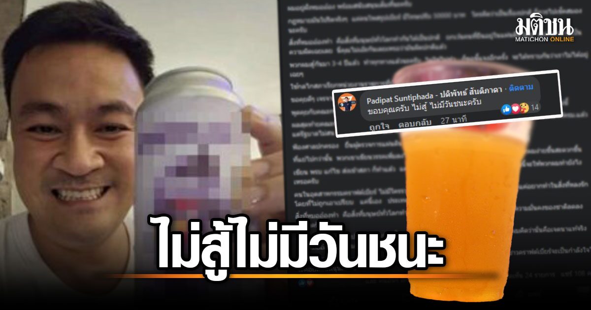 The Craft Beer Group Supports 'Mr. Ong' in the Controversial