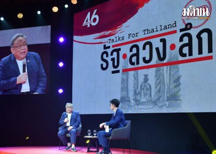 Online ชื่น