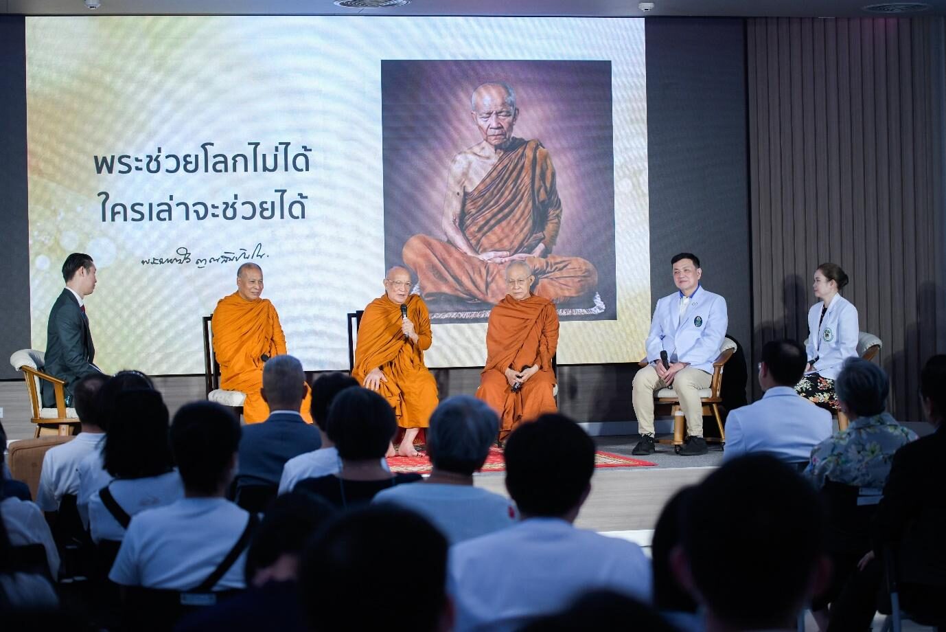 การแถลงข่าวโครงการ “ก้าวแรกของพระบรมศาสดา” ศิริราช “มอบความรักให้แก่มนุษยชาติ Love for Humanity by Siriraj” การแถลงข่าวโครงการ “ก้าวแรกของพระบรมศาสดา” ศิริราช “มอบความรักให้แก่มนุษยชาติ Love for Humanity by Siriraj”