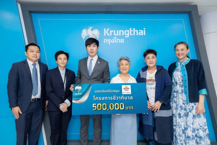 กรุงไทย