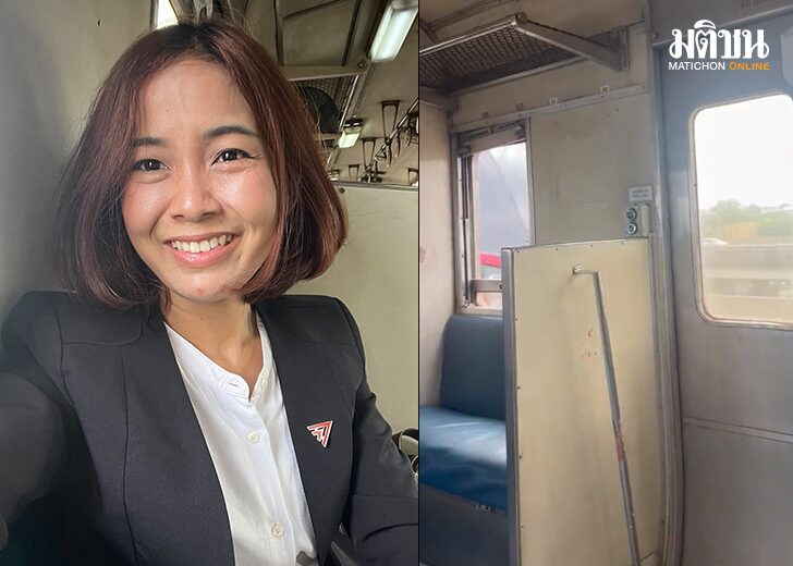 ขึ้นรถไฟไปสภา123