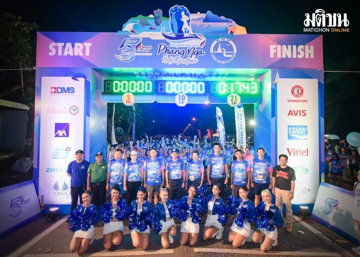 พังงาฮาล์ฟ มาราธอน 2023