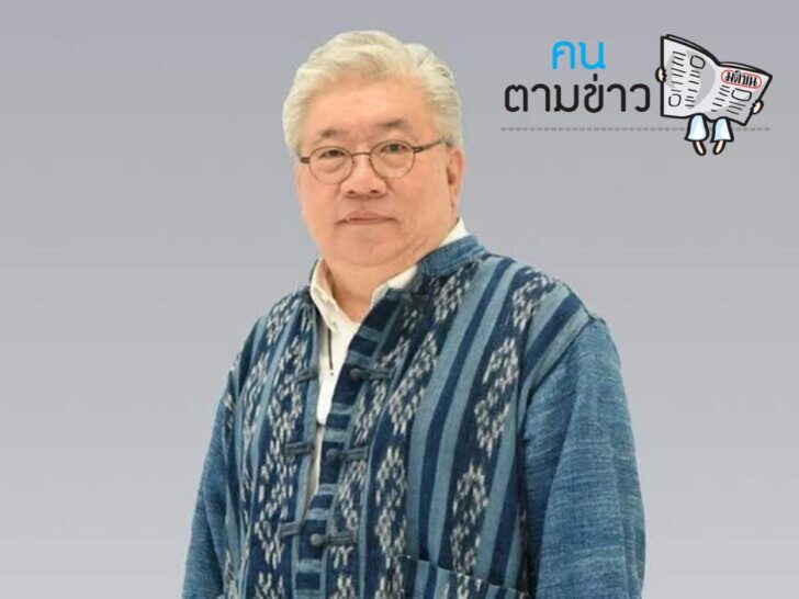 คนตามข่าว
