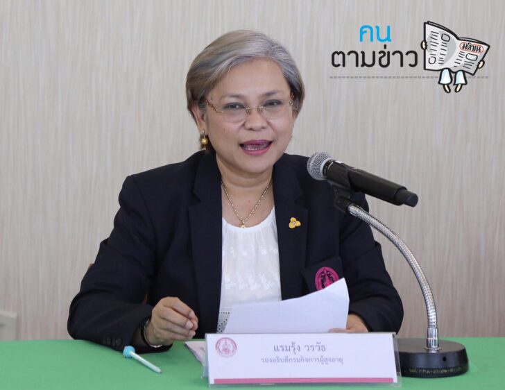 คนตามข่าว