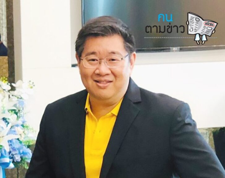 คนตามข่าว