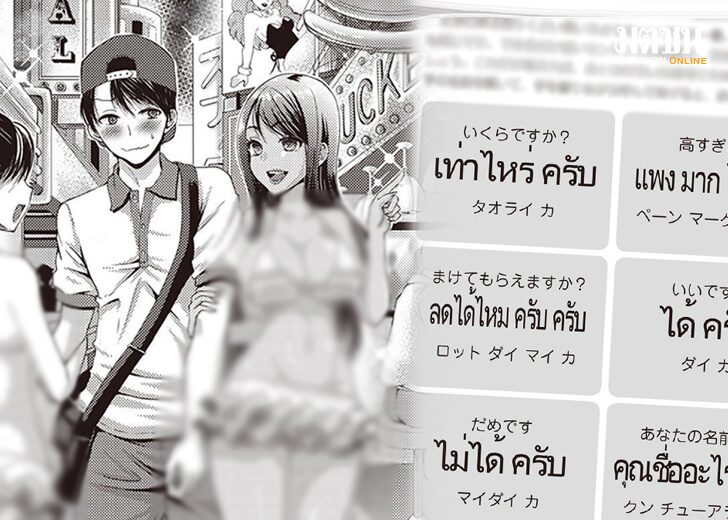 คู่มือเที่ยวไทย147