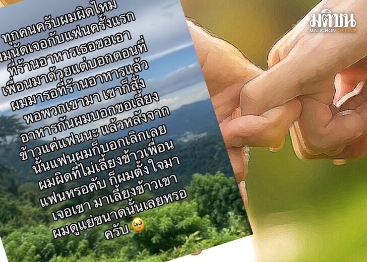 จับมือ เว็บ