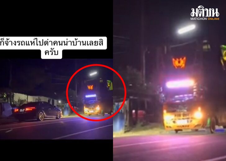 ด่าถึงบ้าน184