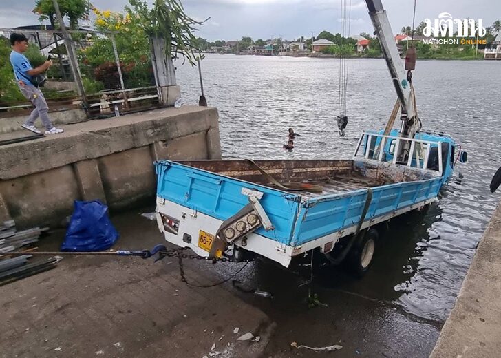 ตกน้ำ