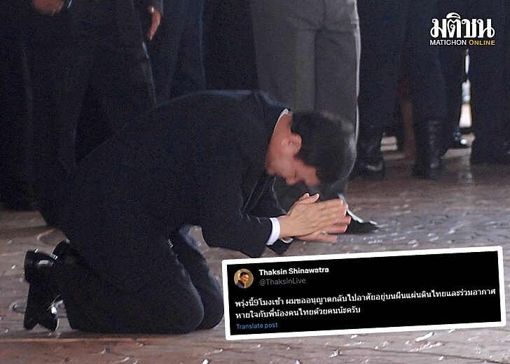 กราบธรณี
