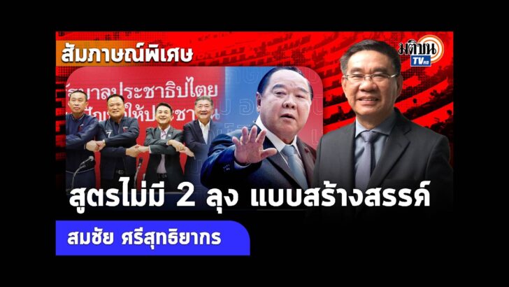 ปก YT PL - 2023-08-08T203127.838