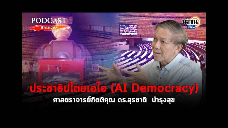 ปก YT PL - 2023-08-12T133057.219