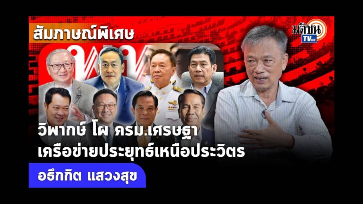 ปก YT PL - 2023-08-24T201936.697