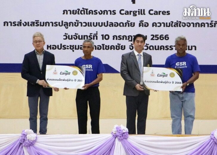 ปก-คาร์กิล