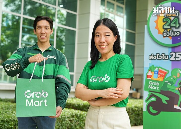 ปก-แกร็บ