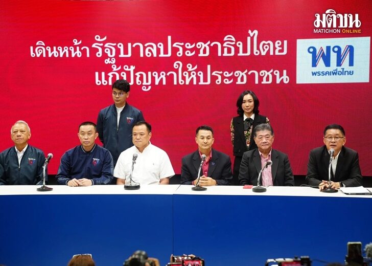 ปก โผ ครม
