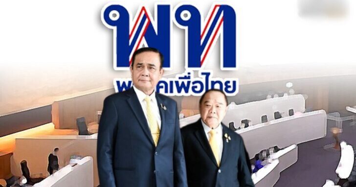 พท .เว้บ